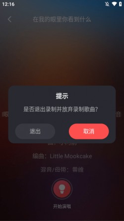 免费唱歌K歌大全安卓版下载2