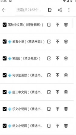 阅读书源软件1