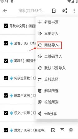 阅读书源软件
