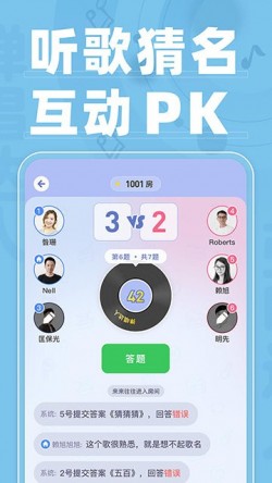 弹唱达人免费下载4