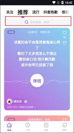 弹唱达人免费下载