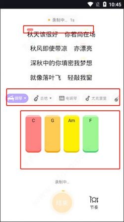 弹唱达人免费下载