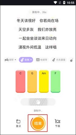 弹唱达人免费下载