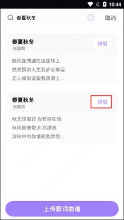 弹唱达人免费下载