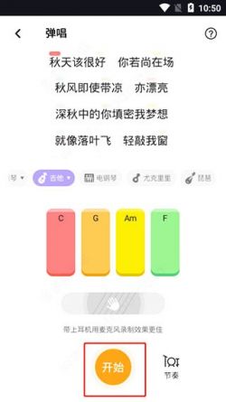 弹唱达人免费下载