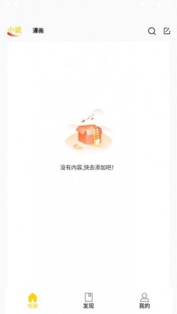 包子漫画纯净版无广告3