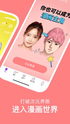 咚漫漫画纯净版无广告2
