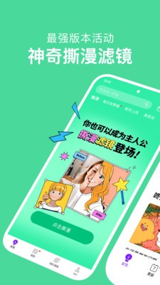 咚漫漫画纯净版无广告1