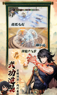侠客传说小小英雄港台服下载安装2