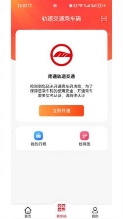 好通行南通4