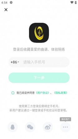 虫虫钢琴免费下载曲谱2