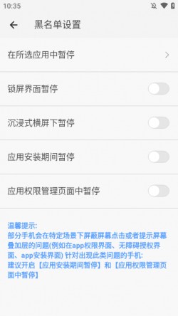 划一划手势APP下载1