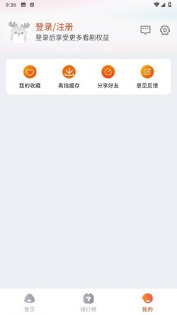 唐僧影视TV电视直播最新版本3