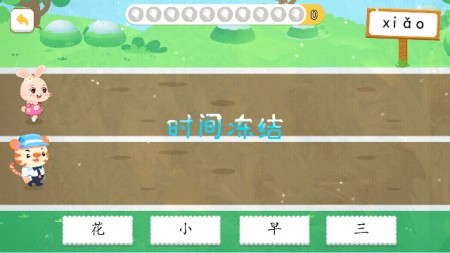 儿童学汉字软件免费下载1