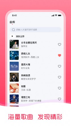 音乐之声下载完整版3