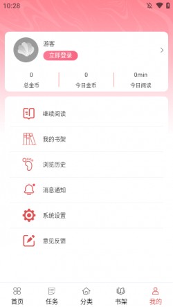 贝壳免费小说手机版下载安装1