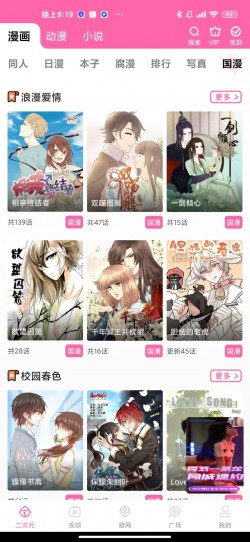 51动漫官网官方进入版本网页2