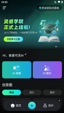 可灵AI下载app5