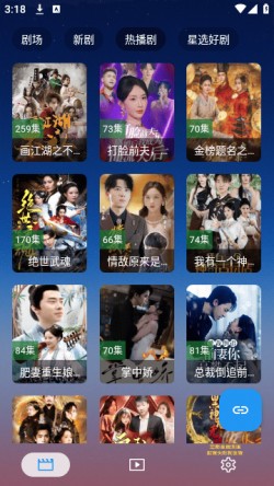 手机短剧下载app2