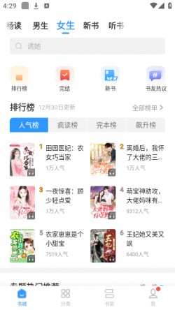 疯读书城官方2025下载2