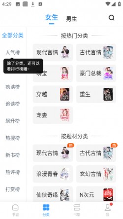疯读书城官方2025下载4