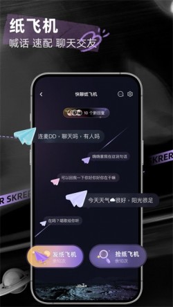 撕歌skr官方版20253