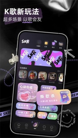 撕歌skr官方版20252