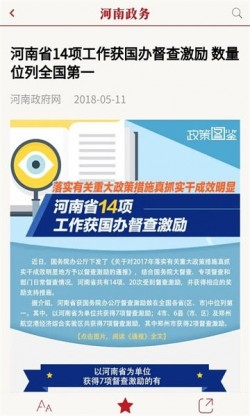 河南政务app下载2