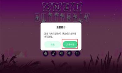 蝴蝶连连看小游戏下载2