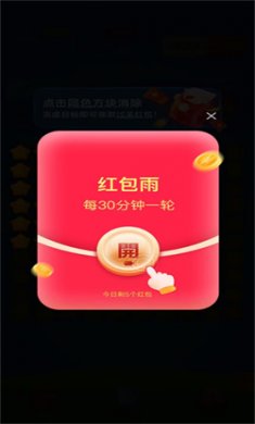 桃子消消红包版下载2