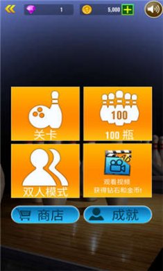 保龄球模拟器2024下载2