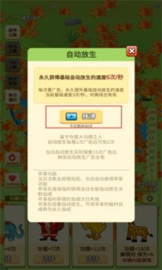 放生模拟器免广告下载3