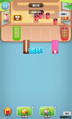梦想创业记手机版下载3