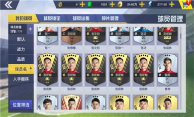 中超风云2最新版本下载3
