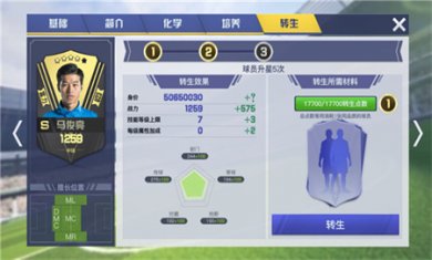 中超风云2最新版本下载2