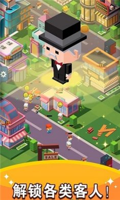 放置地产商测试服下载1