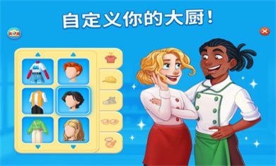 烹饪日记最新版下载安卓4
