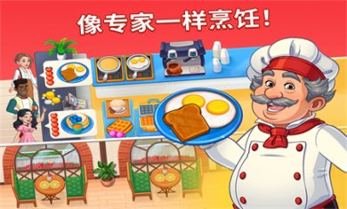烹饪日记最新版下载安卓3