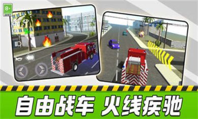 车车大作战手机版下载1