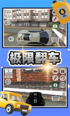 都市闪耀超跑官方版下载2