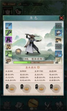 豪侠大乱斗游戏下载3