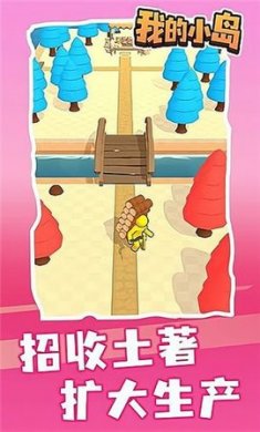 我的小岛无限金币版下载3
