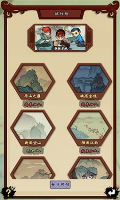 少年侠客最新版下载3
