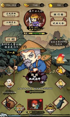 少年侠客最新版下载4