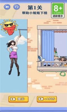 救出小仙女游戏下载3