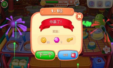 指尖中餐厅最新版下载4