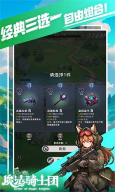 魔法骑士团手游正版下载3