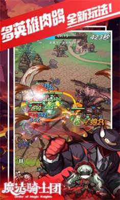 魔法骑士团手游正版下载5