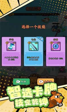 冲鸭我的宝下载4