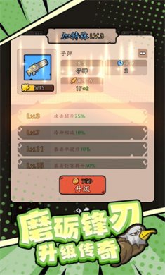 冲鸭我的宝下载2